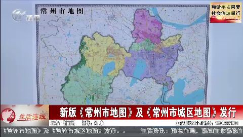 武進新聞