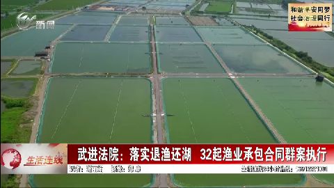 武進新聞