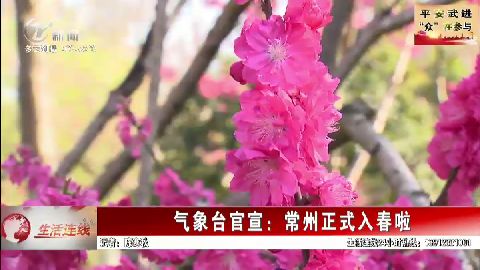 武進(jìn)新聞