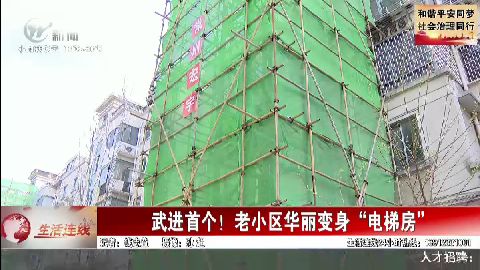 武進(jìn)新聞
