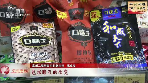 武進新聞