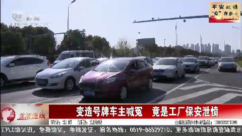武進新聞