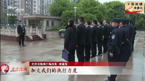 武進新聞
