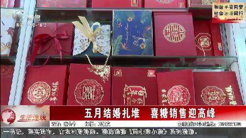 武進新聞