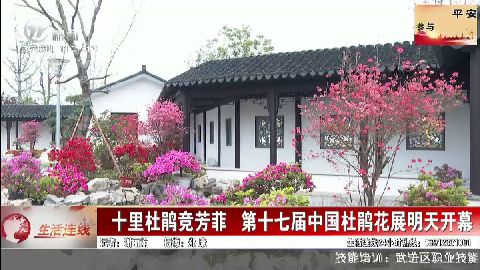 武進新聞