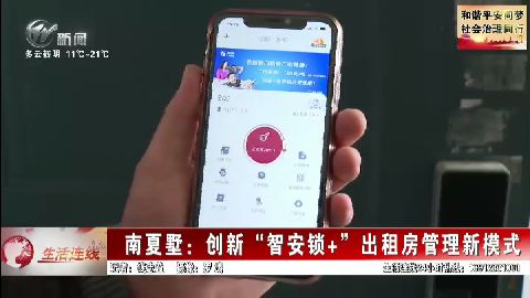 武進新聞