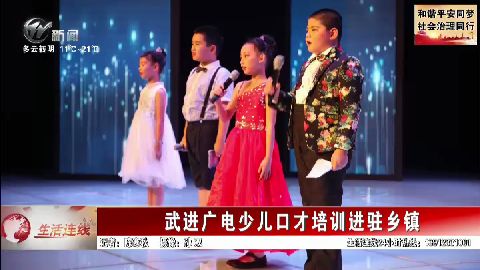 武進新聞