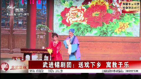 武進新聞