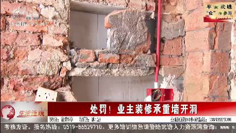 武進新聞