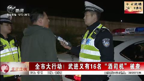 武進新聞