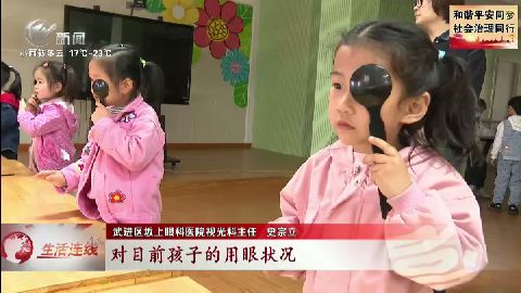 武進新聞