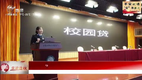 武進新聞