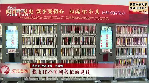 武進新聞