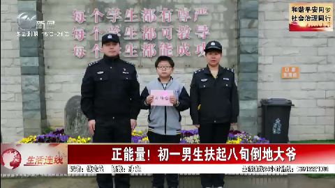 武進新聞