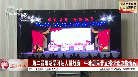 武進新聞