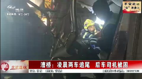 武進新聞
