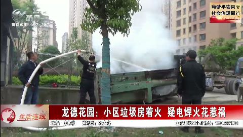 武進新聞