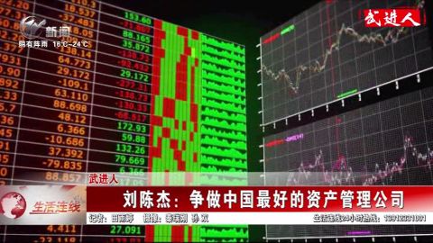 武進新聞