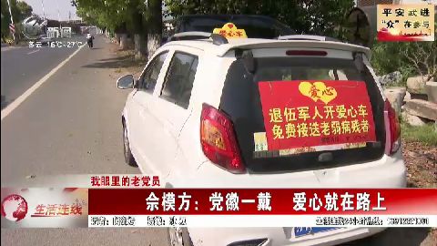 武進新聞