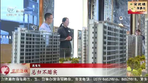 武進新聞