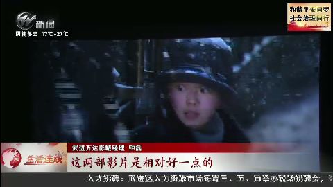 武進新聞