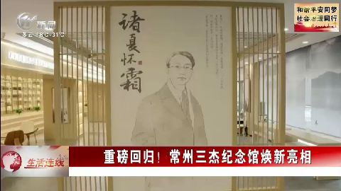 武進新聞