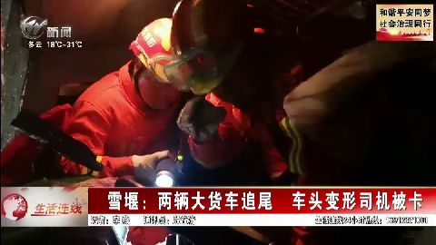 武進新聞