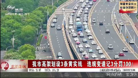 武進新聞