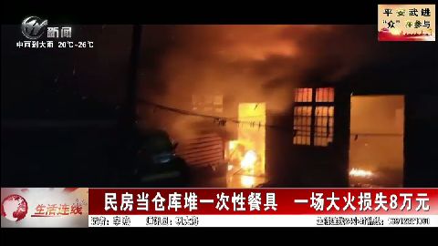 武進新聞