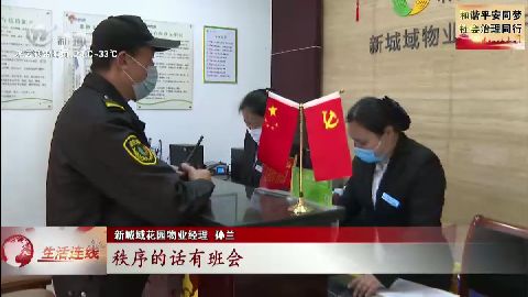 武進新聞