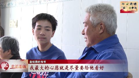 武進新聞