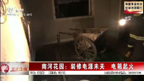 武進(jìn)新聞