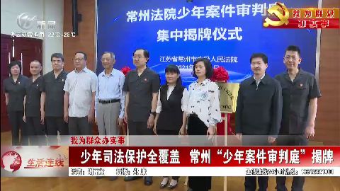武進(jìn)新聞