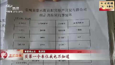 武進(jìn)新聞