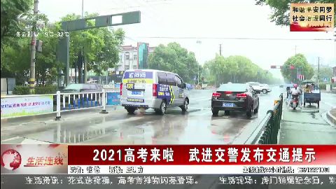 武進(jìn)新聞