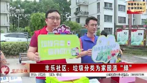 武進(jìn)新聞