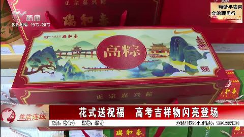 武進(jìn)新聞