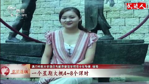 武進新聞