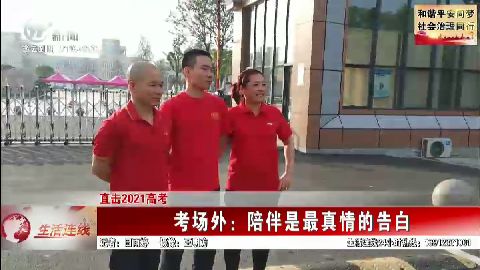武進新聞