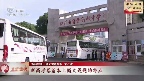 武進新聞