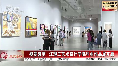 武進新聞