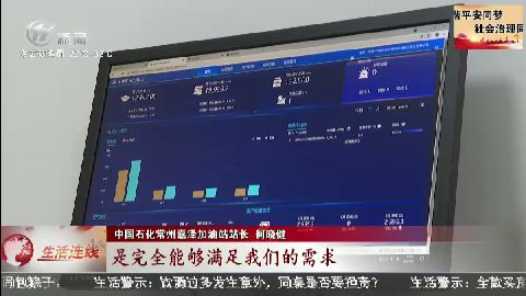 武進新聞