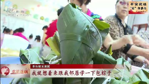 武進新聞