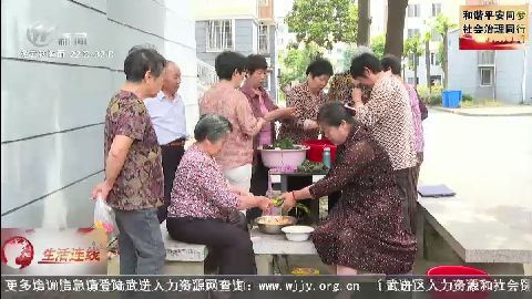 武進新聞