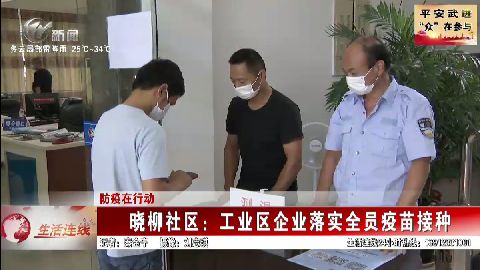 武進(jìn)新聞