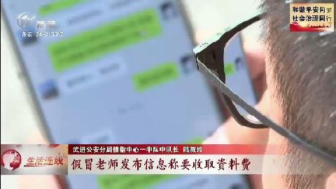 武進(jìn)新聞