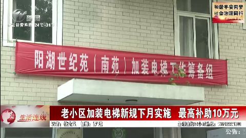 武進(jìn)新聞