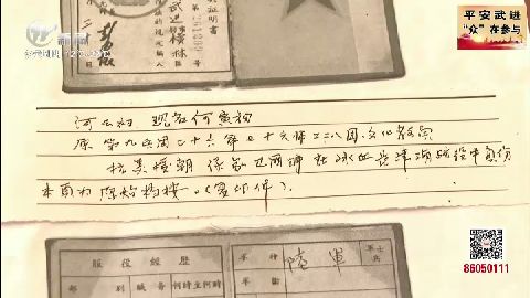 武進新聞