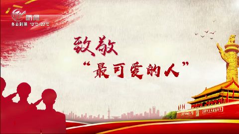 武進新聞