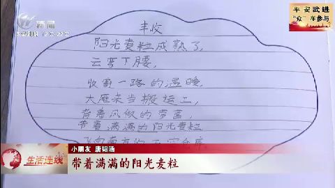 武進新聞